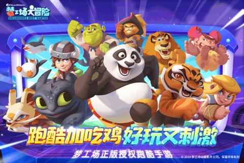 救援快乐的兔子